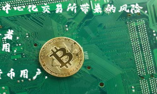 ImToken 是一款流行的数字资产钱包，主要用于管理和存储各种加密货币。用户可以通过 ImToken 进行加密货币的存取、交易、转账等操作，同时还可以进行 DApp（去中心化应用）的使用。其主要功能包括：

1. **多币种支持**：ImToken 支持以太坊、比特币等多种主流数字货币，同时还支持各类 ERC-20 代币。
2. **去中心化交易**：用户可以通过内置的去中心化交易所（DEX）进行交易，避免了传统中心化交易所带来的风险。
3. **安全性**：ImToken 提供安全的私钥管理机制，用户的资产安全由自己掌控。
4. **多重账户管理**：方便用户管理多个数字资产钱包，非常适合投资者和加密货币爱好者。
5. **DApp 浏览器**：用户可以直接在 ImToken 中访问各种去中心化应用，无需切换应用。

总之，ImToken 是一款功能全面且用户友好的数字资产管理工具，适合各种水平的加密货币用户。