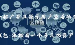 思考一个推广并且便于用户查看的优秀以太坊钱