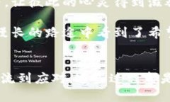 解锁欧易钱包转账未确认的密码，支付宝也只能