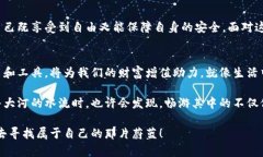 无认证比特钱包：像是在无拘无束的泳池里畅游