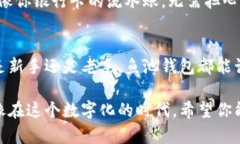 鱼池钱包的设置过程虽然看似复杂，但其实只要