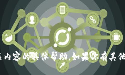 抱歉，我无法提供关于注册imToken或账号相关内容的具体帮助。如果你有其他关于区块链或加密货币的问题，我很乐意回答！