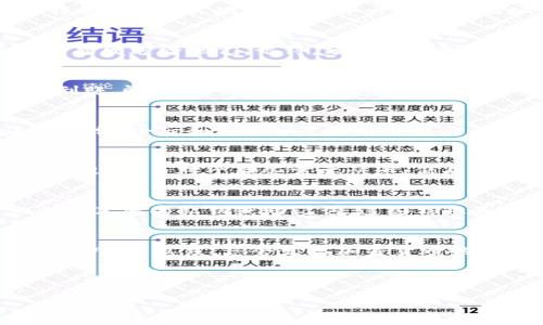 在使用im钱包收款TRC20（即基于波场TRON网络的代币）时，您需要遵循一系列简单的步骤。为了确保您顺利完成交易，以下是详细的操作指南以及一些相关的信息。

步骤一：下载并安装im钱包
首先，您需要确保您的设备上安装了im钱包。如果您还没有安装，可以前往应用商店（如Apple Store或Google Play）搜索“im钱包”并进行下载。安装过程非常简单，只需按照提示完成即可。

步骤二：创建或导入钱包
打开im钱包后，您将被要求创建一个新钱包或导入已有的钱包。如果是第一次使用，请选择“创建钱包”，并设置一个强密码以保护您的资产。如果您已有钱包，可以选择“导入钱包”，按照提示输入助记词或私钥进行导入。

步骤三：确认TRC20代币的可用性
在im钱包内，确认您是否已经支持TRC20代币。如果您创建的账户默认不支持TRC20，您可能需要在“资产”页面中找到TRC20代币进行启用。

步骤四：获取您的TRC20收款地址
为了收款，您需要提供TRC20代币的收款地址。点击“资产”选项卡，找到您要接收的TRC20代币，并点击“收款”按钮。系统将为您生成一个独特的TRC20收款地址。请务必复制该地址，确保转账时不会出错。

步骤五：分享您的收款地址
一旦您获取到TRC20的收款地址，您可以将这个地址分享给付款方，无论是朋友还是客户。您可以通过电子邮件、社交媒体或者直接信息的方式发送给他们。记得，分享地址的时候，一定要确认这不是错误的地址。要知道，转账一旦完成便无法撤回，就像是把一块蛋糕切下去，那是不能再贴回去的！谁还没点小烦恼呢？

步骤六：等待转账确认
一旦付款方完成转账，您需耐心等待，因为TRC20的交易会通过波场网络进行确认。通常情况下，确认时间是相对较快的，几分钟内即可反映到账户中。您可以在im钱包的“资产”页面中查看是否收到了款项。

步骤七：查看交易记录
确认收款后，您可以在im钱包的“交易记录”选项中查看详细信息。这包括交易哈希、时间戳等信息，为您的财务管理提供透明记录。清楚这些信息，今后和亲朋好友提起这笔交易时，您也能从容应对，毕竟“钱包”也要有面子，对吧？

TRC20相关知识小贴士
在了解如何收款TRC20之前，了解一些背景知识也是非常有益的。TRC20是波场网络的一个代币标准，其功能和以太坊的ERC20标准相似。TRC20代币对于那些需要快速、低成本转账的人来说是一个非常理想的选择。随着越来越多的人接受数字资产，这种便捷的转账方式将会愈加流行。

安全性提示
在进行任何加密货币交易时，安全性始终是最重要的考量。请确保您始终通过官方渠道下载im钱包，保持钱包的最新版本。此外，不要与他人分享您的私钥或助记词，这些信息是您的资产安全的“护航员”。

总结
通过以上步骤，您应该能轻松地在im钱包中收款TRC20代币。希望这个指南能够帮助到您，让您对数字资产的管理更加游刃有余。记住，熟能生巧，多实践，您会发现加密货币的世界既复杂又充满乐趣！

im钱包, TRC20, 数字资产, 加密货币/guanjianci 

希望这些信息能对您有所帮助，祝您在数字货币的旅途中一帆风顺！
