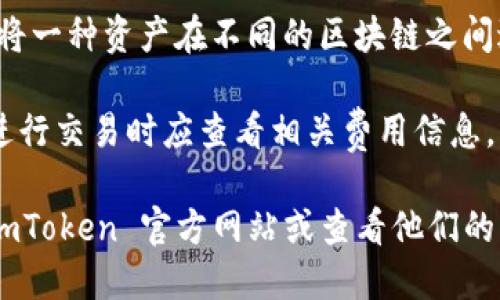 截至我的最后更新（2023年10月），imToken 是一款流行的数字钱包，支持多种区块链和平台之间的资产转账。imToken 主要支持的区块链包括但不限于：

1. **以太坊（Ethereum）**：作为智能合约平台，以太坊是imToken中最重要的支持平台之一。
2. **比特币（Bitcoin）**：imToken 也支持比特币的存储和转账，这是数字资产的“黄金”。
3. **EOS**：这是一种高性能的区块链平台，imToken 提供了对 EOS 资产的支持。
4. **TRON**：imToken 支持 TRC20 代币转账，用户可以便捷地管理 TRON 生态中的资产。
5. **波场（TRON）**：与 TRON 有相似功能的一个平台，imToken 也对其提供支持。
6. **其他公链和代币**：imToken 还会不定期地支持一些新的公链及其代币，用户可以在应用内查看。

在资金转账方面，imToken 提供了跨链转账功能，这意味着用户可以将一种资产在不同的区块链之间进行转换。用户只需选择所需的资产，输入接收地址，并确认交易即可。

需要注意的是，不同区块链之间的转账可能需要不同的费用，用户在进行交易时应查看相关费用信息。

如果你想了解更多关于 imToken 支持的具体平台，建议直接访问 imToken 官方网站或查看他们的应用，以获取最新的信息和更新。