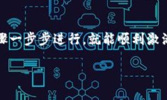 要激活ImToken账户，您可以按照以下步骤进行操作