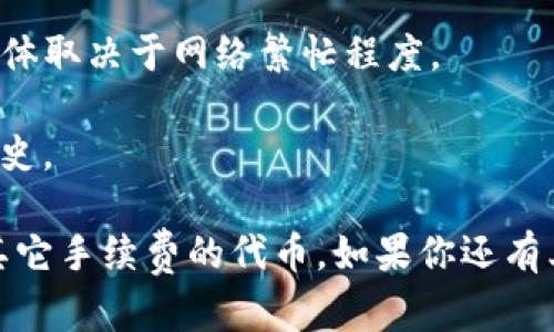 在imToken中，TG（TokenGold）可以进行交易。imToken是一个广泛使用的数字货币钱包，支持多种加密货币的存储、管理和交易。用户可以在钱包内进行各种功能的操作，包括币种的转账、交易、以及参与去中心化金融等。

如果你想在imToken中交易TG，可以按照以下步骤进行：

1. **确保钱包中有TG**：首先，确保你的imToken钱包中已经有TG。如果没有，你可以通过其他平台购买，然后转入你的imToken钱包。

2. **选择交易功能**：打开imToken应用，选择“交易”或“兑换”功能。在这里，你可以找到支持的交易对。如果TG是支持的货币之一，你可以选择TG进行交易。

3. **设置交易信息**：在选择TG后，输入你想交易的数量，以及想要兑换的货币（比如ETH或USDT）。确保你知道当前市场价格，以便做出明智的交易决策。

4. **确认交易**：仔细检查交易信息，包括手续费和兑换率，然后确认交易。如果一切正常，提交交易请求。

5. **等待交易完成**：交易提交后，等待交易在区块链上得到确认。这通常需要几分钟时间，具体取决于网络繁忙程度。

6. **查看交易记录**：交易完成后，你可以在imToken的“交易记录”中查看你的交易状态和历史。

总之，在imToken中交易TG是完全可以的，只要遵循正确的步骤，并确保钱包中有足够的TG和其它手续费的代币。如果你还有其他关于imToken或相关交易的问题，欢迎继续提问！