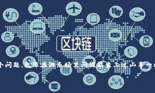 虚拟币世界如同一个神秘的游乐场，刺激指数绝对不低于过山车！那么，关于“虚拟币可以碰吗？”这个问题，就像在游乐场里问谁能坐上过山车一样复杂而有趣。在这里，我将为你详细解读虚拟币的世界，带你穿越这场技术与金融交织的冒险之旅。

虚拟币的奇幻乐园：你敢碰吗？