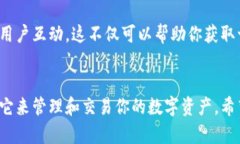 ImToken 是一个流行的数字资产钱包，专注于支持以