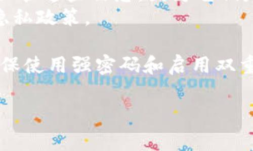 要注册imToken，通常需要提供以下信息：

1. **手机号码或电子邮件地址**：用于发送验证信息和后续的通讯。
2. **密码**：设置一个强密码以保护你的账户安全。
3. **助记词/私钥**：在创建新的钱包时，系统会生成一组助记词。在这种情况下，重要的是妥善保管这些信息，因为它们是恢复钱包的唯一途径。
4. **用户协议和隐私政策的同意**：在注册过程中，会要求用户阅读并接受相关的服务条款和隐私政策。

注册流程一般比较简单，但在输入和保存信息时请务必小心，以防止潜在的信息泄露。同时，请确保使用强密码和启用双重身份验证（如适用），以增强安全性。使用imToken和其他数字货币钱包时，始终要牢记安全第一。

在注册过程中，如果有任何问题或疑问，可以根据imToken的官方指南或者客服取得帮助。