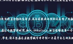 OKExChain 是由著名加密货币交易所 OKEx 提出的一个