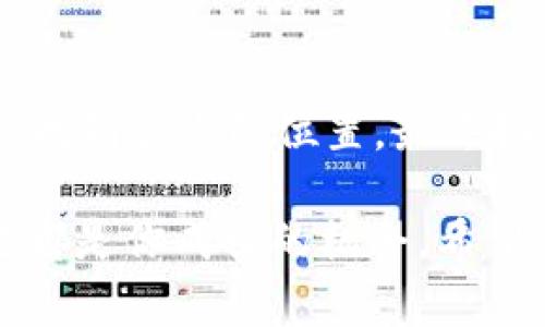 钱包的 API 设置通常涉及到几个步骤，具体步骤会根据你使用的钱包类型和 API 提供商而有所不同。以下是一个通用的指南，供你在设置钱包 API 时参考：

### 1. 选择钱包

第一步是选择一个符合你需求的钱包。常见的钱包类型包括：

- **热钱包**：在线钱包，便于访问和快速交易，适合频繁使用。
- **冷钱包**：离线钱包，更安全，适合长期存储。
  
确保选择的钱包支持 API，并查看其文档以确保能满足你的需求。

### 2. 注册开发者账户

大多数钱包提供商需要你在他们的平台上注册一个开发者账户。这个账户通常需要验证你的身份。

- 访问钱包提供商的官方网站。
- 完成注册，并确保完成任何必要的身份验证步骤。

### 3. 获取 API 密钥

你的钱包 API 将使用一个或多个密钥来验证请求。通常步骤如下：

- 登录到你的开发者账户。
- 找到API密钥部分，通常在“开发者”或“API”菜单下。
- 创建一个新的 API 密钥，并保存它。确保将其保存在安全的地方。

### 4. 阅读 API 文档

拿到 API 密钥后，下一步是阅读 API 文档。每个钱包提供的 API 文档都有所不同，你需要关注的内容包括：

- **请求的格式**：了解你如何发送请求（GET、POST等）。
- **必需参数**：每个请求中需要包含的参数。
- **响应格式**：API 返回数据的格式，通常是 JSON 或 XML。
- **错误处理**：了解如何处理可能的错误。

### 5. 设置开发环境

为了与钱包 API 交互，你需要设置一个开发环境。你可以使用任何你熟悉的编程语言和框架。常见的选择包括：

- Python
- JavaScript (Node.js)
- Java
- PHP

安装所需的库或工具，以便能方便地发送 HTTP 请求。

### 6. 进行 API 调用

通过编程代码进行 API 调用，通常的步骤如下：

- 使用你的编程语言库发送请求。
- 包含你的 API 密钥和必要的参数。
- 处理响应。

例如，使用 Python 请求示例：

```python
import requests

url = 'https://api.walletprovider.com/v1/endpoint'
headers = {
    'Authorization': 'Bearer YOUR_API_KEY',
    'Content-Type': 'application/json'
}
data = {
    'param1': 'value1',
    'param2': 'value2'
}

response = requests.post(url, headers=headers, json=data)

if response.status_code == 200:
    print('Success:', response.json())
else:
    print('Error:', response.status_code, response.text)
```

### 7. 进行测试

确保在正式环境之前，先在测试环境进行充分测试。许多钱包 API 提供沙箱环境供开发者进行无风险测试。

### 8. 处理安全性

处理 API 密钥和用户数据时一定要遵循安全最佳实践：

- 不要在公共代码库中公开你的 API 密钥。
- 使用 HTTPS 确保数据传输安全。
- 实施适当的错误处理和用户验证机制。

### 9. 部署和维护

在完成开发和测试后，你可以将代码部署到生产环境中。之后，密切关注 API 的使用情况和响应，确保一切正常运行。

### 总结

设置钱包的 API 可能看起来有点复杂，但只要按照步骤进行，就会发现其实和一个拼图游戏差不多。每一块都能找到合适的位置，最终拼出完整的画面。等你把这些都搞定，钱包的功能就像打开了一扇新世界的大门，让你在数字资产管理上游刃有余。

当然，技术实现的过程中，总会有些小烦恼，谁没点小问题呢？但千万别让这些打乱你的节奏——每一个技术难题都是你成长的机会。希望这些指南能够帮助你顺利设置 Wallet API，开启你的项目之旅！