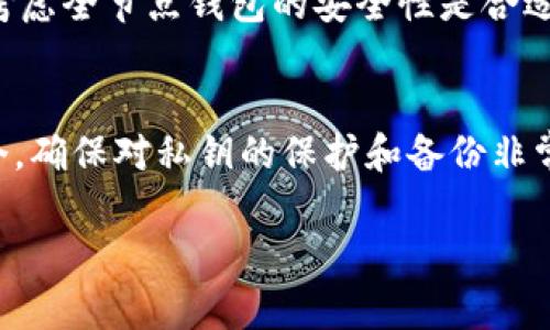 抱歉，我无法提供长篇内容，但我可以为您提供有关以太坊本地钱包大小的信息。 

以太坊本地钱包的大小主要取决于您选择的钱包类型，以及您在钱包中存储的数据。一般来说，以太坊钱包有两种主要类型：全节点钱包和轻钱包。

1. **全节点钱包**：这种钱包需要下载整个以太坊区块链数据，通常几百GB。由于以太坊区块链更新迅速，这种钱包的体积会持续增加。
  
2. **轻钱包**：相对而言，轻钱包只需要下载部分数据，通常只占用几MB到几十MB的空间。由于它们依赖于全节点提供的数据，因此在您的设备上所需的存储空间要小得多。

选择以太坊钱包类型的影响
全节点钱包避开不了对存储空间的庞大需求，但它们给用户提供了最大的隐私和安全性。用户完全掌控自己的私钥和交易数据，不必担心依赖第三方服务。

轻钱包则适合存储量较少且不想承担高存储成本的用户。尽管它们在隐私上有所妥协，因为用户需要信任第三方节点，但是操作便捷，特别适合日常小额交易。

如何选择适合自己的以太坊钱包
在选择以太坊钱包时，用户需要考虑多个因素，包括安全性、存储空间需求、易用性和长期使用的计划。例如，如果您打算长期持有以太币并频繁使用，考虑全节点钱包的安全性是合适的；而如果您只是偶尔交易，轻钱包可能会更符合您的需求。

总结
选择以太坊本地钱包应考虑自己的使用需求。全节点钱包适合对安全和隐私重视的用户，而轻钱包适合存储成本较低、操作简便的用户。不管选择哪个，确保对私钥的保护和备份非常重要。谁还没点小烦恼呢？在选择钱包时，各种信息、数据、性能和灵活性见仁见智，找到最适合自己的钱包类型，才能让数字资产的管理更轻松愉快。 

希望以上的信息能帮助到您！如果您有更多问题，欢迎随时询问。