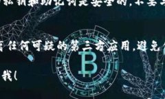 要复制imToken的公钥，您可以按照以下步骤操作：