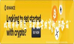 比特币冷钱包：保护数字财富的“保险箱”