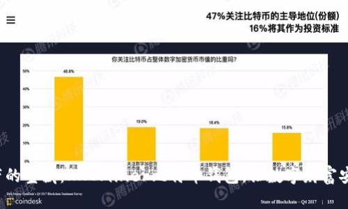 随身携带的宝藏：KNCminer比特币钱包，让数字财富安全相伴！