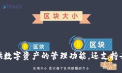 imToken钱包是由中国公司imToken Tech开发的。这是一