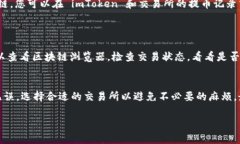 如果您想将您在 imToken 钱包中的数字货币提到交