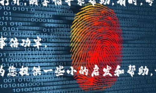 在使用加密货币钱包时，确保钱包地址的正确性至关重要。任何小错误都可能导致资产的丢失。以下是一些可能导致