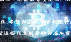 在使用钱包和去中心化交易所（DEX）时，用户常