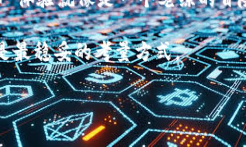 bianqiang如何把钱包里的币提到交易所？如同把紧握的宝藏安全送抵远方的交易市集/bianqiang  
钱包,币,交易所,提币/guanjianci

一场关于