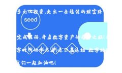 ## 注册imToken的程序与注意事项注册imToken并不算复