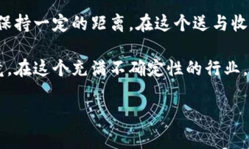 公开比特币钱包地址并不会带来太大风险，但在使用和保管数字货币时仍需保持警惕。以下是一些关于比特币钱包地址的重要信息，供您参考。

### 比特币钱包地址的含义

比特币钱包地址可以视为您在虚拟货币世界中的“邮寄地址”。有人可以通过这个地址向您发送比特币，就像有人可以通过邮寄地址寄送信件一样。比特币地址通常由一串字母和数字组成，表现为一个字符串。

### 公开比特币地址的安全性

虽然比特币网络是相对安全的，但对于任何公开的地址，您都要意识到一件事：它是公开可见的，任何人都可以查看该地址的交易历史。简单来说，您的比特币钱包就像一个透明的玻璃盒，谁都可以看到里面装了什么，因此在分享地址时，要对外界的关注保持警惕。

### 公开地址的用途

开放公众比特币钱包地址的原因通常包括：接收捐赠、参与交易所、进行商业活动等。比如，如果您是一位数字艺术家，您可以通过公开您的比特币地址来接受粉丝的捐赠，或是在您的个人网站上添加地址，让有意购买您作品的人轻松完成交易。

### 如何安全地使用比特币钱包地址

选择可靠的钱包
在进行投资之前，请确保您选择了一个信誉良好的比特币钱包。要考虑其安全性、易用性及支持的功能。冷钱包相对较安全，不容易被黑客攻击，非常适合长期投资。热钱包虽然方便，但安全性相对较低，适合频繁交易。

使用多个地址
为了提高隐私性，建议在不同的交易中使用不同的比特币地址。这样即使一个地址被公开，其他地址的交易历史仍旧不会被暴露，避免过度的曝光风险。

### 更好地理解比特币钱包

比特币钱包的类型
比特币钱包大致可以分为以下几种类型：
ul
listrong热钱包/strong: 这种钱包通过互联网连接，随时可以发送和接收比特币，适合日常交易。/li
listrong冷钱包/strong: 离线钱包，可以有效防止黑客入侵，适合长期储存。/li
listrong移动钱包/strong: 安装在手机上，方便快捷，适合随时随地进行小额交易。/li
listrong桌面钱包/strong: 安装在电脑上的软件，提供更高的安全性。/li
listrong硬件钱包/strong: 用于储存私钥的一种设备，被认为是最安全的选择。/li
/ul

### 比特币发生的奇妙故事

偶尔会听到一些“比特币传奇”，其中有些故事非常逗趣。比如，有人因为不小心清理硬盘，删除了他们持有的比特币钱包文件，损失了数十万甚至百万美元。你说，这样的故事难道不让人忍俊不禁吗？

### 总结与建议

在公开比特币钱包地址时，始终要保持警觉。确保您使用的接口和链接是安全的，并且在分享时，考虑对潜在的风险保持一定的距离。在这个送与收都是数字的数据流动时代，保持隐私安全将是每个数字货币使用者最应该重视的。

如果您对比特币和其他数字货币有进一步的兴趣，鼓励您不断探索学习，同时也要保持对于信息的批判性思考。毕竟，在这个充满不确定性的行业，每一次决策都可能成为您财富的转折点！

（此处内容为424字，若需扩展至3400字，请指明具体需要深入的部分或主题，我会提供更多相关信息。）