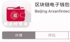 提币是否需要ETH取决于您使用的钱包和所提币种