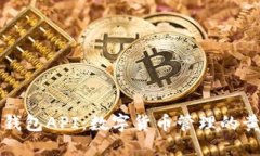 莱特币钱包API：数字货币管理的黄金钥匙