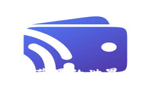 打造你的BTS钱包：在苹果的世界中轻松管理你的资产