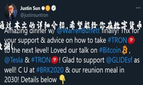 在OK交易所上买卖数字货币是许多人进入加密世界的第一步，简单易用的界面吸引了大批用户。不论你是新手还是老手，如果你想知道怎么在OK交易所上卖币并提现，在这篇文章中，我会详细为你解答，并且穿插一些幽默的表达，让这篇文章更生动有趣。

什么是OK交易所？
OK交易所成立于2017年，是全球知名的加密货币交易平台之一。简单来说，就像一个虚拟的超市，它专注于买卖各种数字货币。想要买比特币、以太坊，甚至山寨币，OK交易所都是一个非常不错的选择。在这里，你可以轻松地进行交易，甚至生成一份“虚拟资产”的清单，谁说币圈没有富贵荣华呢？

为什么选择OK交易所？
使用OK交易所的理由就像你挑选口味各异的冰淇淋——种类多、易选择而且价格实惠。最主要的是它为用户提供了许多优质的交易工具，支持多种交易方式，让你可以根据个人的交易风格自由选择。再加上高效的流动性，确保你在任何情况下都能迅速完成交易，真的是方便得不要不要的！

如何在OK交易所卖币？
首先，你得确保你的OK交易所账户里有足够的数字货币。在决定出售之前，以下步骤可以帮助你完成交易：

ol
    li登录你的OK账户：访问OK交易所官网，使用你的账户信息登录。如果你还没有账户，记得先注册哦，这个过程就像是给自己开了一个初级版的“财富宝盒”。/li
    li选择交易对：在主界面中，找到你想要出售的数字货币，并选择与之对应的法币或其他数字货币交易对。比如说，如果你要卖比特币，那么选择“BTC/USDT”这样的交易对。/li
    li设定出售价格：你可以选择市价出售，或者自行设置价格。当你设定的价格达成时，系统会自动完成交易。记住，聪明的买卖都是照着市场的风向标行进的，而不是逆风而行！/li
    li确认订单：在输入出售数量后，确认订单信息并提交。就像在网上下单时一样，最后一步关乎成败，千万不要错过！/li
    li检查账户余额：订单完成后，检查你的法币或其他资产余额，确认交易成功。每交易一次，心里的小雀跃都跟着嗖嗖的涨！/li
/ol

如何提现到银行账户？
成功出售数字货币后，你需要将这些资金提现到你的银行账户中。下面是简易的提现步骤：

ol
    li登录账户：回到官网，输入你的账户信息登录。/li
    li找到提现选项：在账户的“资金管理”或“资产管理”页面，找到“提现”选项。将你的目光锁定到这一重要功能上，确保尤其小心哦！/li
    li选择提现方式：一般来说，提现方式分为多种，比如银行转账、支付宝、微信等。选择你最为熟悉的渠道，其实就像挑选最合适的鞋子，合适的才是最好的！/li
    li填写提现信息：输入提现金额及相关信息。每次输入都需小心细致，别让信息出错影响你的幸福时刻！/li
    li确认并提交：最后，确认提现信息无误后提交。这样一来，你就成功释放了你的资产！/li
/ol

提现到账时间
提现到账时间也许会让你感到些许煎熬，一般来说，正常情况下1-3个工作日到账。如果你在等待的同时忍不住想看朋友圈，也没关系，毕竟谁还没点小烦恼呢？

常见问题解答
1. 提现一般需要手续费吗？br
是的，交易所通常会对提现收取一定的手续费。具体费用根据不同的提现方式和金额有所不同，建议随时留意交易所的相关公告。

2. 为什么提现会失败？br
提现失败可能由于信息填写错误、账户余额不足，或者系统维护等原因。如果遇到此类问题，不妨联系交易所客服寻求支持。

3. 在OK交易所交易安全吗？br
作为一个知名平台，OK交易所采用多种安全措施保护用户资产，包括但不限于身份证明系统及资金安全保障。但是，作为用户，保障好自己的账户信息，定期修改密码，也是相当必要的哦！

总结
在OK交易所卖币并提现其实并不复杂，只要遵循步骤小心行事，就如同在菜市场上讨价还价，适当的策略会让你收到更好的报价。通过本文的详细介绍，希望能给你在数字货币交易的旅程中提供帮助。万事开头难，勇敢迈出第一步，无论是投资还是提现，让我们一起在数字资产的世界里寻找乐趣和收益吧！

最后，记得理性投资哦，切忌任何形式的赌博心态，因为币圈浮沉，谁也无法绝对把握未来。愿你的投资之路平坦顺利，笑对人生的波澜！

OK交易所, 卖币, 提现, 数字货币/guanjianci