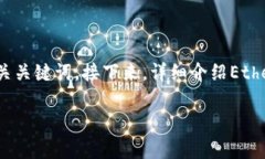 为了满足你的需求，我将为“Ethereum 钱包”创建