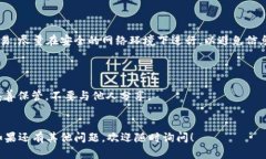 要将派币钱包（Pi Network Wallet）添加到桌面，可以