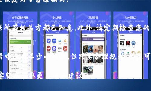 要取消比特派（Bitpie）钱包的授权管理模式，您可以按照以下步骤进行操作。不过，请您注意，在进行这类操作前，请确保您已详细了解相关风险，并妥善保管好您的私钥和助记词，以免造成资产的损失。

### 步骤一：打开比特派钱包
首先，您需要在您的手机上打开比特派钱包应用。确保您已经登录到您的钱包，并且可以访问主界面。

### 步骤二：访问设置
在主界面中，通常您可以通过点击右下角的“设置”图标来进入设置页面。每个应用的界面可能略有不同，因此请根据实际情况找到设置选项。

### 步骤三：找到授权管理
在设置页面中，您需要找到“安全”或“授权管理”的选项。有些版本的比特派可能会将该选项放在其他相关的设置中，因此请您仔细查找。

### 步骤四：取消授权管理模式
一旦您找到了授权管理的选项，点击进入，然后您可能会看到当前的管理模式状态。选择“取消授权”或“退出管理模式”等类似的选项。

### 步骤五：确认操作
取消授权管理模式通常需要您进行一些确认操作。可能会要求输入密码、指纹识别或其他认证方式。确保您输入的信息是正确的。

### 步骤六：完成设置
确认后，您应该会看到一条成功取消授权管理模式的提示。此时，您的钱包已经恢复到了普通模式。

### 注意事项
在取消授权管理模式后，您需要注意安全问题。如果您有共同管理的资产，确保所有相关方都已知悉。此外，请定期检查您的安全设置，确保您的资产安全。

### 小结
以上就是取消比特派钱包授权管理模式的基本步骤。是否觉得简单？当然，生活中还有不少小烦恼，但只要合理规划，都是可以迎刃而解的。希望这些信息可以帮到您，祝您使用钱包愉快！

如果您在操作过程中遇到具体问题，建议查阅比特派的官方帮助文档或联系客服以获取更多专业建议。