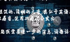 ＂im＂ 这个音节的国际音标拼写为 /ɪm/。 - ＂/ɪ