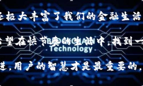 GoPay 钱包 APP 是一款提供各种便捷支付和金融服务的移动应用程序，主要在东南亚地区流行，尤其是印尼。它为用户提供了数字支付、转账、账单支付、购物、投资等多种功能，旨在简化用户的财务管理和日常交易。

### GoPay 钱包 APP 的主要功能

#### 支付便捷
GoPay 允许用户通过手机进行线上线下支付，简化了传统支付流程。用户只需扫描商家的二维码即可完成交易，无需携带现金或插卡，极大地方便了购物，谁还没点小烦恼呢？

#### 转账功能
用户可以轻松地向朋友、家人转账，甚至可以选择一次性支付多个小额账单。无论是AA制聚餐，还是给孩子的零花钱，GoPay 的转账功能都能轻松应对。

#### 账单支付
该应用支持各类公共事业账单的支付，如水电费、电话费等，让用户避免忘记支付账单的烦恼。一个应用搞定所有，简直是家庭财务管理的小助手！

#### 购物返利
使用 GoPay 购物的用户还可以享受到各种返利和优惠活动，购物时随时都可以享受省钱的乐趣。如此一来，你的钱包不仅仅是个装钱的地方，还成了一位精明的财务顾问。

#### 投资理财
GoPay 还提供了投资和理财的服务，用户可以在APP上进行小额投资，增强自己的财务知识与技能。“小投资，大回报”，让你在娱乐的同时也能为未来存下点儿“家底”。

### GoPay 的安全性

#### 安全保障
在数字支付日益普及的今天，安全性成为用户最关心的问题之一。GoPay 在交易过程中采用了多重加密技术，确保用户的信息和资金安全。就像是为你的财务信息装上了保险箱，不怕小偷来偷哦！

### GoPay 的用户体验

#### 用户界面
GoPay 的用户界面设计简洁直观，用户可以轻松上手。这就像是教育孩子学习骑自行车，简单易懂，无需复杂教程，人人都能快速掌握。

#### 用户反馈
用户对 GoPay 的反馈总体上是正面的。大家纷纷表示，使用 GoPay 后，购物和转账变得更加轻松，能够节省大量时间。不过，难免有些小问题出现，比如“为什么我的转账还没到账？”这样的常见困扰，大家互相调侃，也在所难免。

### 结语

GoPay 钱包 APP 的出现，让我们的生活方式发生了翻天覆地的变化。它不仅能满足我们的支付需求，还极大丰富了我们的金融生活。随着数字支付的普及，GoPay 也在不断地改善自己的功能和服务，希望能为用户提供更加优质的体验。

无论你是年轻的白领还是需要应对家庭财务的父母，GoPay 都能够成为你生活中的得力助手。我们都希望在快节奏的生活中，找到一份简便与安全，而 GoPay 正是那把钥匙，打开了数字金融世界的大门。

为了更进一步，让我们在使用 GoPay 的同时，也关注它的安全问题和使用攻略，毕竟“无论技术多么先进，用户的智慧才是最重要的。”