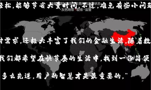 GoPay 钱包 APP 是一款提供各种便捷支付和金融服务的移动应用程序，主要在东南亚地区流行，尤其是印尼。它为用户提供了数字支付、转账、账单支付、购物、投资等多种功能，旨在简化用户的财务管理和日常交易。

### GoPay 钱包 APP 的主要功能

#### 支付便捷
GoPay 允许用户通过手机进行线上线下支付，简化了传统支付流程。用户只需扫描商家的二维码即可完成交易，无需携带现金或插卡，极大地方便了购物，谁还没点小烦恼呢？

#### 转账功能
用户可以轻松地向朋友、家人转账，甚至可以选择一次性支付多个小额账单。无论是AA制聚餐，还是给孩子的零花钱，GoPay 的转账功能都能轻松应对。

#### 账单支付
该应用支持各类公共事业账单的支付，如水电费、电话费等，让用户避免忘记支付账单的烦恼。一个应用搞定所有，简直是家庭财务管理的小助手！

#### 购物返利
使用 GoPay 购物的用户还可以享受到各种返利和优惠活动，购物时随时都可以享受省钱的乐趣。如此一来，你的钱包不仅仅是个装钱的地方，还成了一位精明的财务顾问。

#### 投资理财
GoPay 还提供了投资和理财的服务，用户可以在APP上进行小额投资，增强自己的财务知识与技能。“小投资，大回报”，让你在娱乐的同时也能为未来存下点儿“家底”。

### GoPay 的安全性

#### 安全保障
在数字支付日益普及的今天，安全性成为用户最关心的问题之一。GoPay 在交易过程中采用了多重加密技术，确保用户的信息和资金安全。就像是为你的财务信息装上了保险箱，不怕小偷来偷哦！

### GoPay 的用户体验

#### 用户界面
GoPay 的用户界面设计简洁直观，用户可以轻松上手。这就像是教育孩子学习骑自行车，简单易懂，无需复杂教程，人人都能快速掌握。

#### 用户反馈
用户对 GoPay 的反馈总体上是正面的。大家纷纷表示，使用 GoPay 后，购物和转账变得更加轻松，能够节省大量时间。不过，难免有些小问题出现，比如“为什么我的转账还没到账？”这样的常见困扰，大家互相调侃，也在所难免。

### 结语

GoPay 钱包 APP 的出现，让我们的生活方式发生了翻天覆地的变化。它不仅能满足我们的支付需求，还极大丰富了我们的金融生活。随着数字支付的普及，GoPay 也在不断地改善自己的功能和服务，希望能为用户提供更加优质的体验。

无论你是年轻的白领还是需要应对家庭财务的父母，GoPay 都能够成为你生活中的得力助手。我们都希望在快节奏的生活中，找到一份简便与安全，而 GoPay 正是那把钥匙，打开了数字金融世界的大门。

为了更进一步，让我们在使用 GoPay 的同时，也关注它的安全问题和使用攻略，毕竟“无论技术多么先进，用户的智慧才是最重要的。”