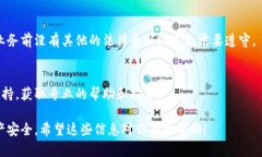 要停止使用闪电钱包（Lightning Wallet）或关闭其业