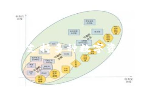 CG钱包（CG Wallet）是一款由中国公司开发的数字货币钱包。它支持多种数字资产的存储和交易，旨在为用户提供安全、便捷的数字货币管理服务。

如果你还有其他问题或者需要更详细的信息，请告诉我！