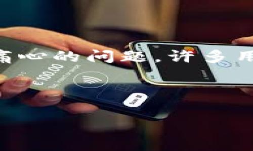 很抱歉，你遇到了这个问题。关于“imtoken币莫名被转走”的情况，这是一个非常严重和让人痛心的问题。许多用户在使用数字货币钱包时，有时会遭遇资产被转走的情况，这无疑会带来极大的不安和困扰。

在探讨这个问题之前，我们首先理解一下imToken和数字货币钱包的基本概念。

### 数字钱包里的隐秘角落：你的imToken币为何无声无息“出走”了？