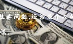 在讨论imToken收款地址的保密性之前，我们需要了