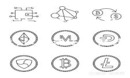 在讨论“imToken转账密码”之前，重要的是要了解一些关于安全和数字资产管理的基本知识。imToken是一个移动端的数字货币钱包，旨在为用户提供安全便捷的数字资产管理体验。因此，保护好转账密码以及其他安全信息对用户来说至关重要。

什么是imToken转账密码？

imToken转账密码是一种用于确认交易的安全措施。它通常是用户在创建钱包时设定的一串字符，用于加密保护用户账户的安全性。每当用户想要进行转账、交易或其他重要操作时，都会被要求输入这一密码。

想象一下，你的imToken钱包就像是一座金矿，而转账密码则是矿泉水中的密码保护装置。只有你才能打开这扇门，拿到属于你的宝藏！

设置和修改转账密码的步骤

对于许多新用户来说，设置转账密码可能会让人觉得有些复杂，但是实际上这是一个简单的过程。你只需遵循以下步骤：

ol
    li打开imToken应用，进入“设置”菜单。/li
    li找到“安全设置”，再点击“转账密码”选项。/li
    li根据提示输入你想要设定的新密码，并确认输入。/li
    li完成后，系统会要求你验证一下，以确保是你本人在进行操作。/li
/ol

记得，不要设置容易被猜到的密码，比如“123456”或者“password”。这就像给小偷留了一把钥匙，“谁还没点小烦恼呢？”

忘记密码了怎么办？

如果你不幸忘记了转账密码，首先请不要慌张。imToken提供了重置密码的功能，前提是你要能够提供相关的身份验证信息。具体步骤如下：

ol
    li在登录界面，选择“忘记密码”选项。/li
    li根据提示，输入与你账户相关的电子邮件或手机号码。/li
    li查收验证邮件或短信，按照指示进行操作。/li
    li设置新的转账密码，并确保今后妥善保管。/li
/ol

提醒大家一下，尽量避免将密码记录在纸上或手机备忘录中，那样就等于是给网络黑客发送邀请函。

转账密码的安全性如何提高？

安全显然是转账密码最重要的属性之一。那么，用户该如何进一步提升其安全性呢？以下是一些建议：

ul
    li定期更换密码，类似于换洗的床单，保持清新可以避免“死守”的风险。/li
    li使用字母、数字和符号的组合来增强密码的复杂性。/li
    li启用双重认证（2FA）等额外安全措施。/li
    li切勿将密码告知他人，即使是“朋友”。在这个互联网时代，水太深，谁知道背后是什么样的故事呢？/li
/ul

如何查看交易记录？

转账完成后，用户有时会需要查看交易记录，以确认资金转移的准确性。imToken提供了直观的界面来查看这些信息：

ol
    li启动imToken应用。/li
    li在主界面选择“资产”，然后找到相应的数字资产。/li
    li点击“交易记录”，可以看到所有的交易详情。/li
    li如果有任何疑问，点击具体交易可以获取更详细的信息。/li
/ol

这就像是在翻阅你的交易账本，清楚明了，财务状况一目了然。在数字货币世界里，透明度是至关重要的，毕竟没谁喜欢黑暗中的摸索。

转账操作示例

现在我们来简单说一下如何在imToken中进行转账，以便用户能够更好地理解整个过程。以下是步骤卷轴：

ol
    li打开imToken，点击“转账”功能。/li
    li在“收款地址”框中输入对方的公钥地址或选择一个联系人。/li
    li输入转账的金额，然后选择相应的数字货币。/li
    li确认信息无误后，输入转账密码进行确认。/li
    li交易提交后，耐心等待网络确认，通常转账会在几分钟内完成。/li
/ol

看吧，整个过程流畅就像山间小溪，清丽动人。谁说转账一定要复杂呢？很多时候，我们自己把事情搞得太复杂，给自己增添不必要的“负担”。

总结

imToken转账密码不仅是你的资产安全的屏障，更是你在数字货币世界中与他人交互的一把钥匙。掌握转账密码的设置、修改、保护与查看交易记录的方法，就像驾驭了一种强大的技能，能让你在加密货币的冒险旅程中游刃有余。

希望以上信息能够帮助你更高效地管理你的数字资产。记得保持警惕，同时保持轻松的心态。毕竟，数字资产虽重要，但生活还得继续，别让“小烦恼”阻碍了你的前进步伐！

如果你有其他更多关于imToken或数字货币使用的问题，欢迎随时咨询，我们可以一起探讨这片神奇的数字世界！