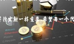   ERC20代币到账时间揭秘：像乘坐火箭，准备好按