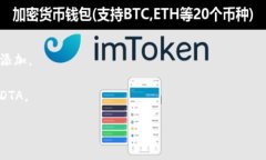 IM钱包（IM Wallet）是一个针对数字资产管理的多功