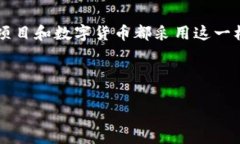 ImToken 是一个支持多种区块链资产的钱包，其中包