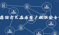 ImToken 是一个著名的数字资产钱包，主要功能是为