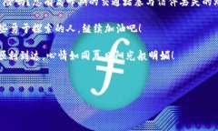 使用imToken转账ETH却未发送的原因和解决方案imT