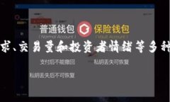 USC（通常指的是“USC Token”或“USC Coin”）的价值