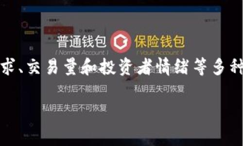 USC（通常指的是“USC Token”或“USC Coin”）的价值是一个不断变化的市场价格，像许多其他加密货币一样，其兑换美元的价值会根据市场供求、交易量和投资者情绪等多种因素而波动。要获取最准确的 USC 对美元的当前汇率，建议查阅实时的加密货币交易所或价格追踪网站，如 CoinMarketCap、CoinGecko 等。

如果你有更具体的问题或需要了解 USC 的其他信息，请告诉我！