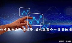 揭秘你的黄金宝箱：如何获取 OKCoin 比特币钱包地