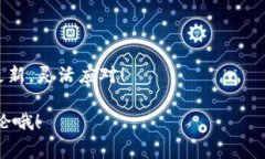   如何在 imToken 进行 ETH 转账，省下手续费的小妙